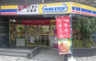 コンビニ　ミニストップ 新横浜1丁目店（コンビニ）まで260m