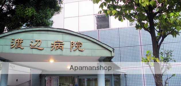 病院　渡辺病院（病院）まで783m