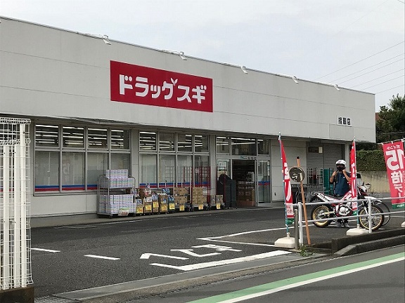 ドラックストア　ドラッグスギ　指扇店（ドラッグストア）まで400m