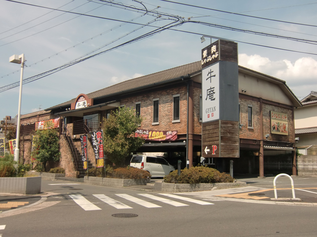 その他　牛庵 八尾店（その他）まで216m