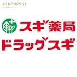 ドラックストア　スギドラッグ城東東中浜店（ドラッグストア）まで360m