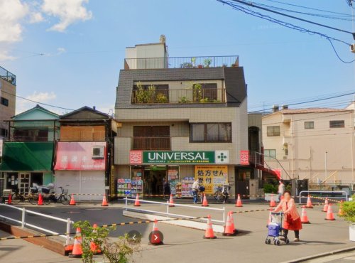 ドラックストア　ユニバーサルドラッグ 鐘ヶ淵駅前調剤店（ドラッグストア）まで626m