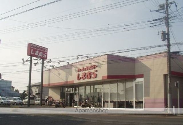 その他　しまむら（その他）まで1500m