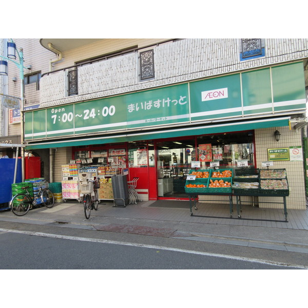 スーパー　まいばすけっと八雲４丁目店（スーパー）まで400m