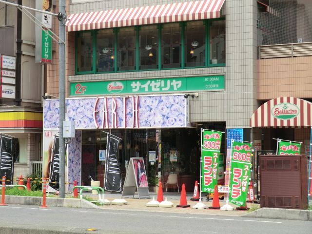 飲食店　サイゼリヤ（飲食店）まで580m