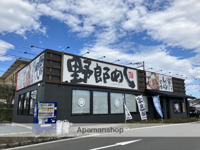 飲食店　野郎めし座間店（飲食店）まで623m