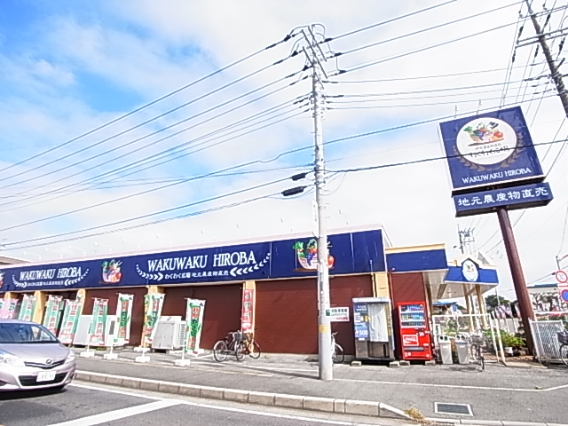 スーパー　わくわく広場 野田店（スーパー）まで1307m