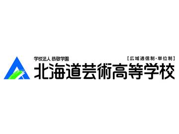 高校・高専　北海道芸術高等学校名古屋キャンパス（高校・高専）まで571m