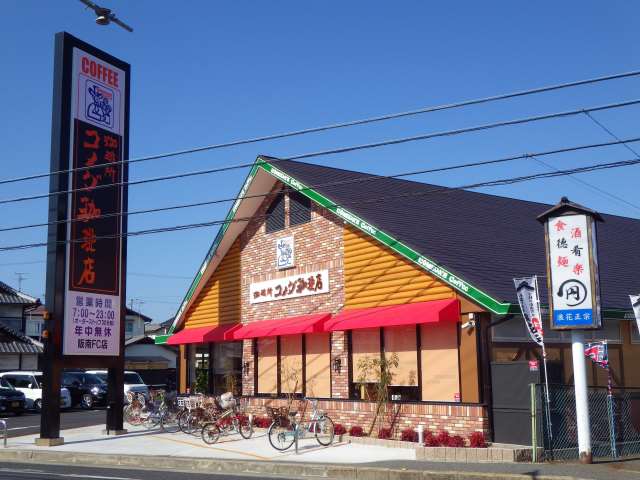その他　コメダコーヒー（その他）まで608m