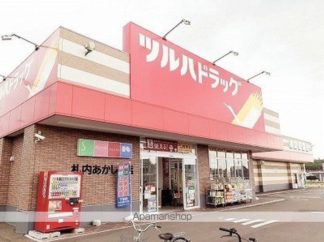 ドラックストア　ツルハドラッグ（ドラッグストア）まで750m