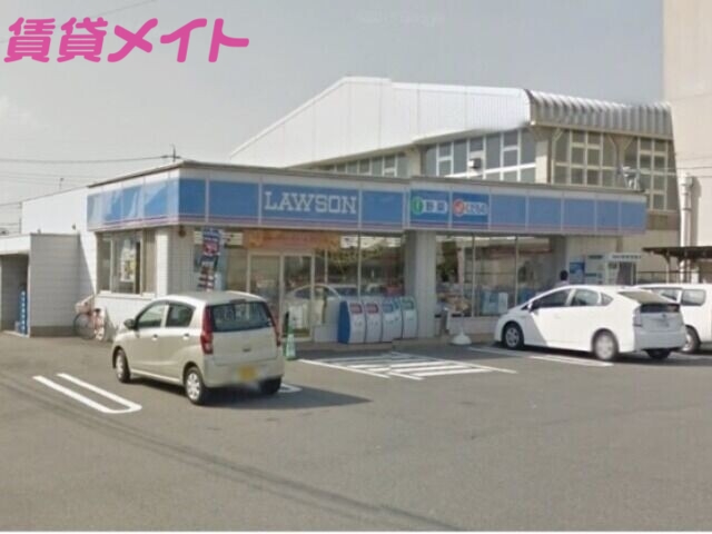 コンビニ　ローソン四日市昌栄町店（コンビニ）まで727m