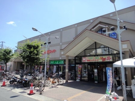 スーパー　関西スーパーマーケット桜台店（スーパー）まで322m