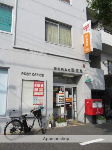 郵便局　吹田内本町郵便局（郵便局）まで224m