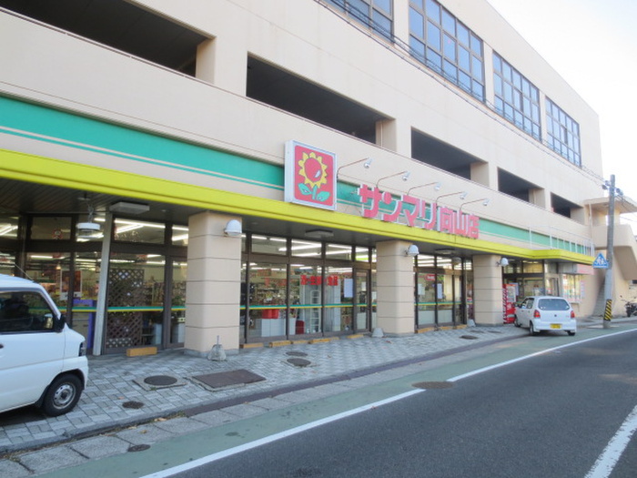 スーパー　サンマリ向山店（スーパー）まで381m