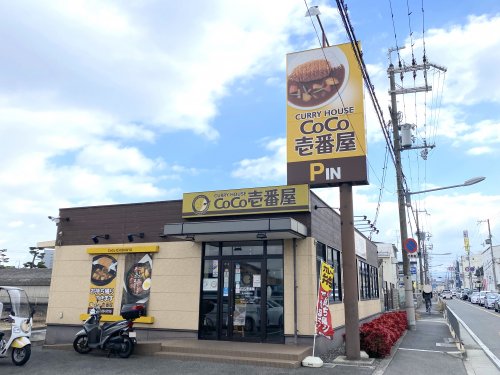 飲食店　カレーハウスCoCo壱番屋 泉大津我孫子店（飲食店）まで2368m