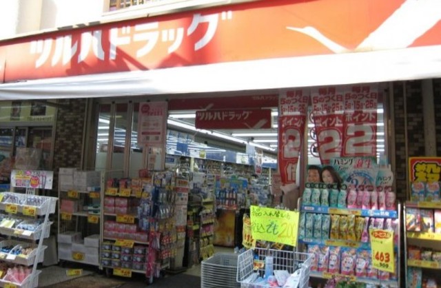 ドラックストア　ツルハドラッグ梅屋敷店（ドラッグストア）まで532m