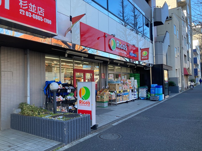 スーパー　リコス成田東5丁目店（スーパー）まで868m