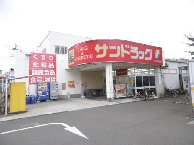 ドラックストア　サンドラッグ京王堀之内店（ドラッグストア）まで281m