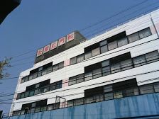 病院　多摩大腸肛門科病院（病院）まで865m