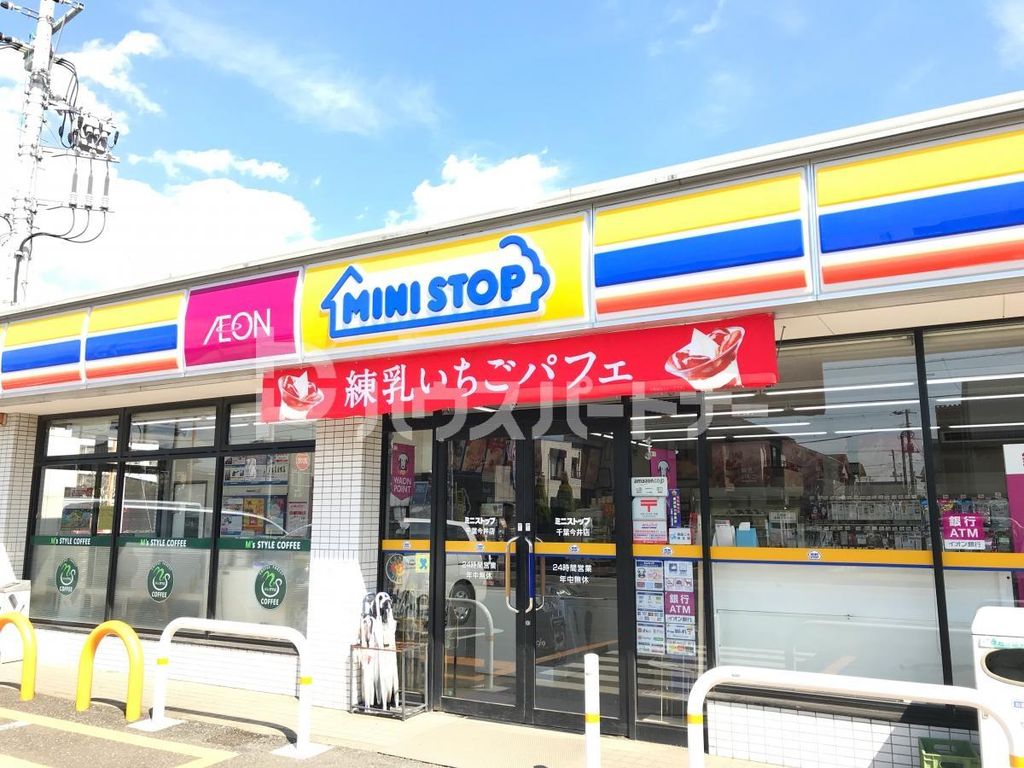 コンビニ　ミニストップ千葉今井店（コンビニ）まで330m