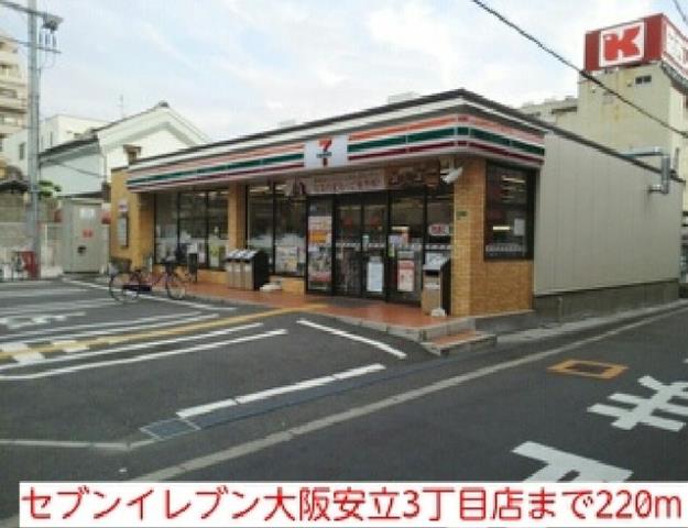 コンビニ　セブンイレブン大阪安立３丁目店（コンビニ）まで220m