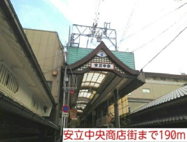 その他　安立中央商店街（その他）まで190m