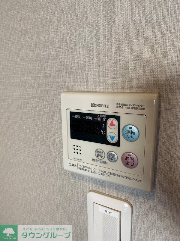 その他設備　※参考写真