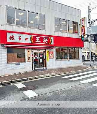 飲食店　餃子の王将　上新庄店（飲食店）まで437m