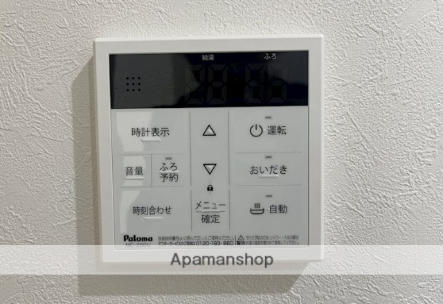 その他設備