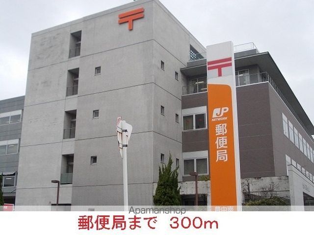 郵便局　郵便局（郵便局）まで300m