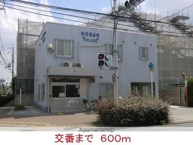 警察署・交番　交番（警察署・交番）まで600m