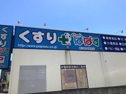 ドラックストア　どらっぐぱぱす新江古田駅前店（ドラッグストア）まで367m