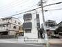立花駅より徒歩9分 2階 築6年3ヶ月の賃貸物件