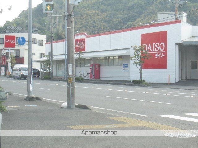 その他　ダイソー静岡大岩店（その他）まで550m