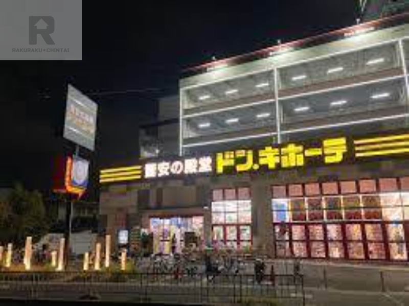 その他　ドン・キホーテ豊中店（その他）まで916m