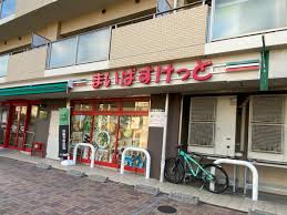 スーパー　まいばすけっと下作延5丁目店（スーパー）まで238m