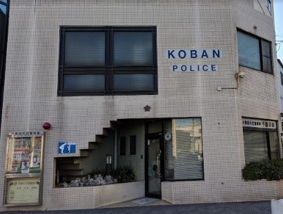警察署・交番　大正警察署 千島交番（警察署・交番）まで444m