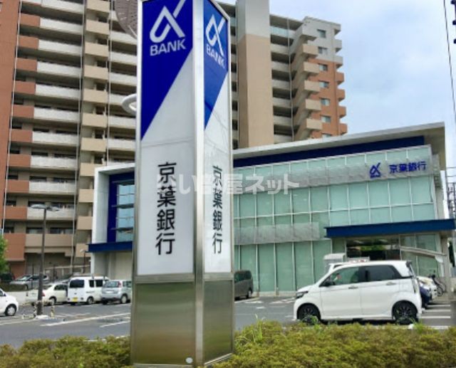 銀行　京葉銀行白井支店（銀行）まで934m