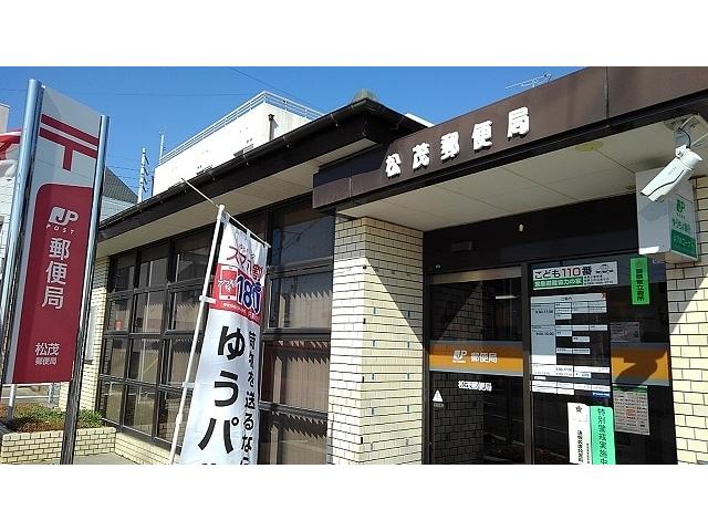 郵便局　松茂郵便局（郵便局）まで560m