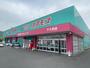 ドラックストア　ディスカウントドラッグコスモス下大利店（ドラッグストア）まで1488m