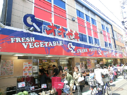 スーパー　オオゼキ 祖師谷大蔵店（スーパー）まで559m