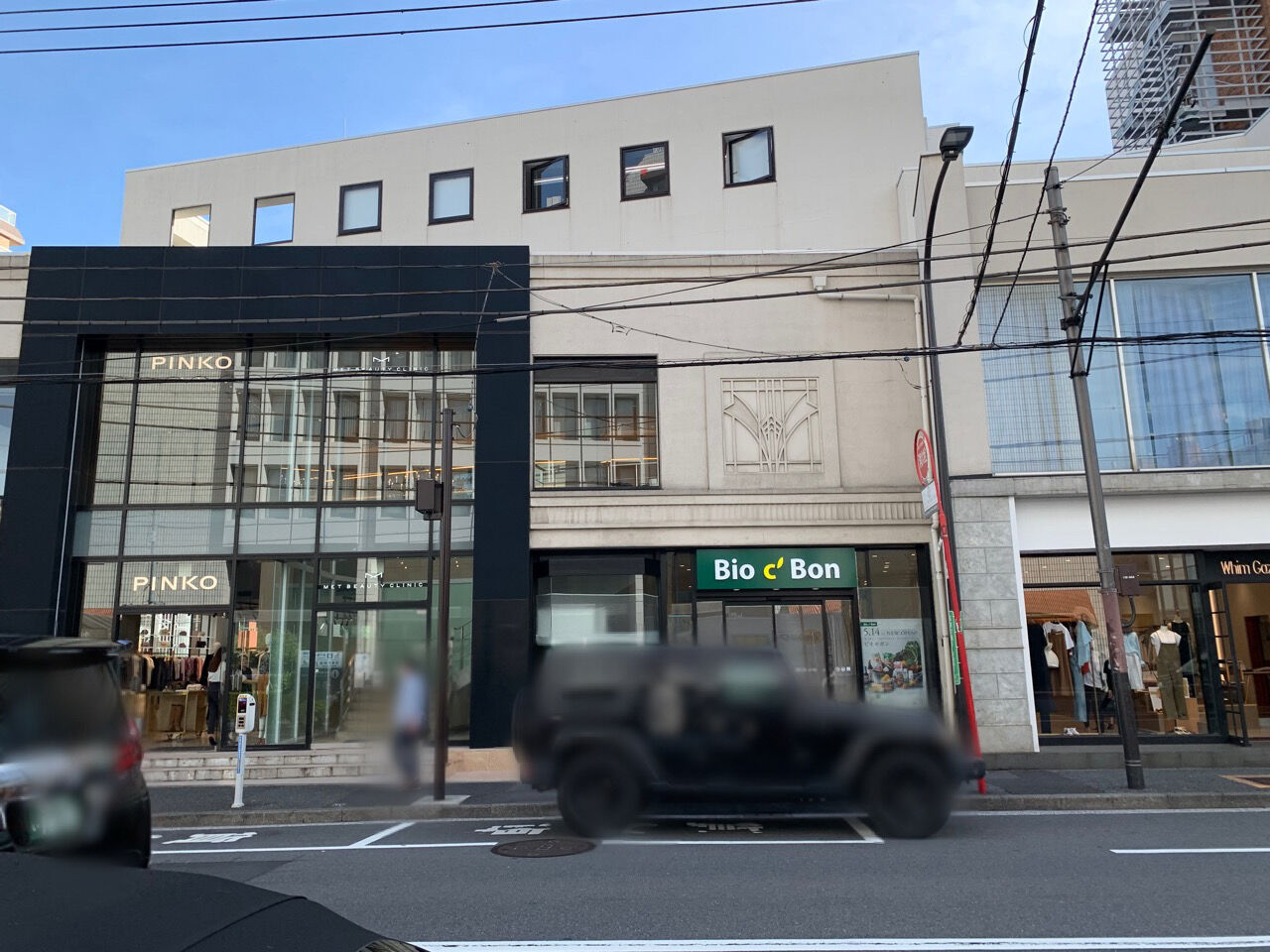 スーパー　ビオセボン骨董通り店（スーパー）まで769m