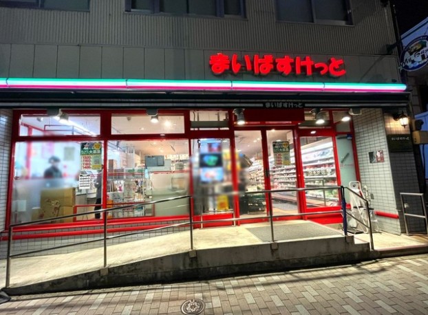 スーパー　まいばすけっと大島1丁目店（スーパー）まで424m