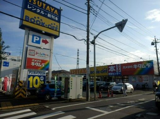 その他　ブックオフPLUS町田旭町店 徒歩67分。（その他）まで5330m