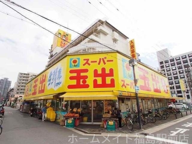 スーパー　スーパー玉出 九条店（スーパー）まで579m