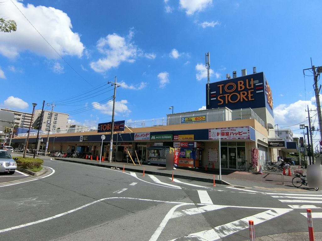 その他　東武ストア新柏店（その他）まで280m