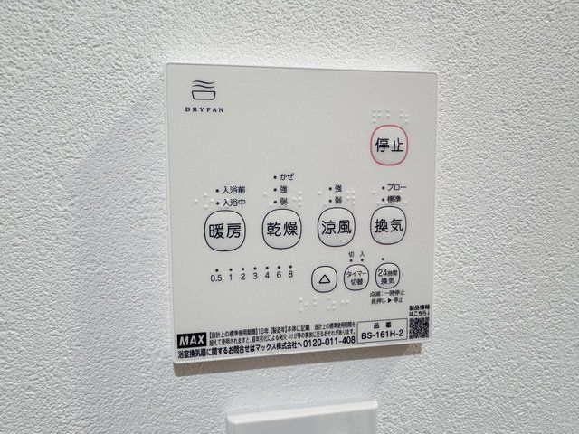 その他設備　設備