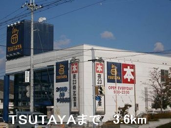 レンタルビデオ　ＴＳＵＴＡＹＡ（レンタルビデオ）まで3600m