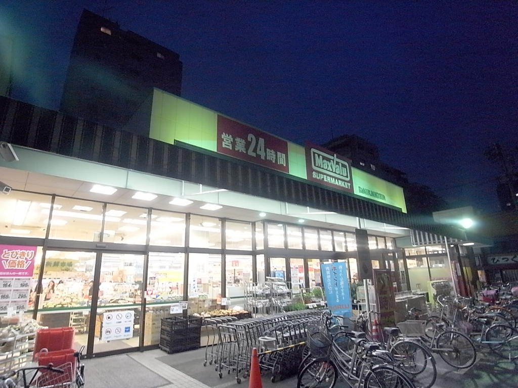 スーパー　マックスバリュ代官店（24時間営業） (スーパー)（スーパー）まで1000m