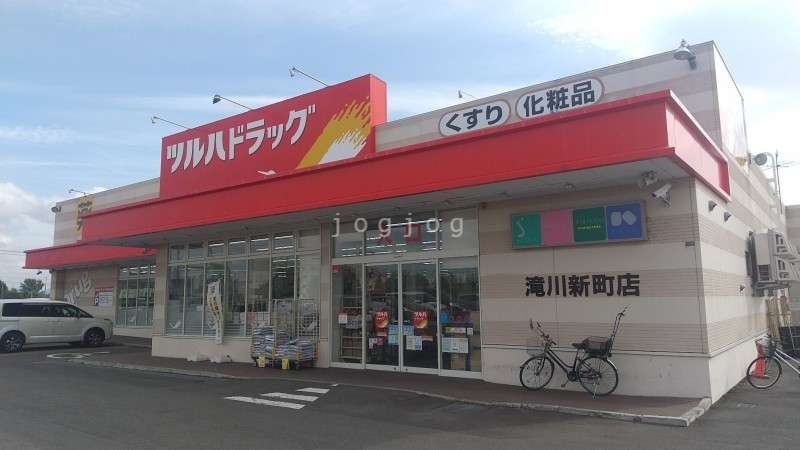 ドラックストア　ツルハドラッグ滝川新町店（ドラッグストア）まで1220m